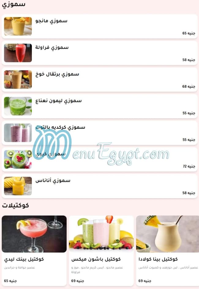 منيو فارس للمأكولات البحرية والمشويات مصر 7