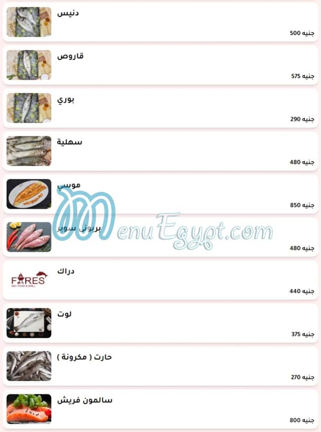 فارس للمأكولات البحرية والمشويات مصر الخط الساخن