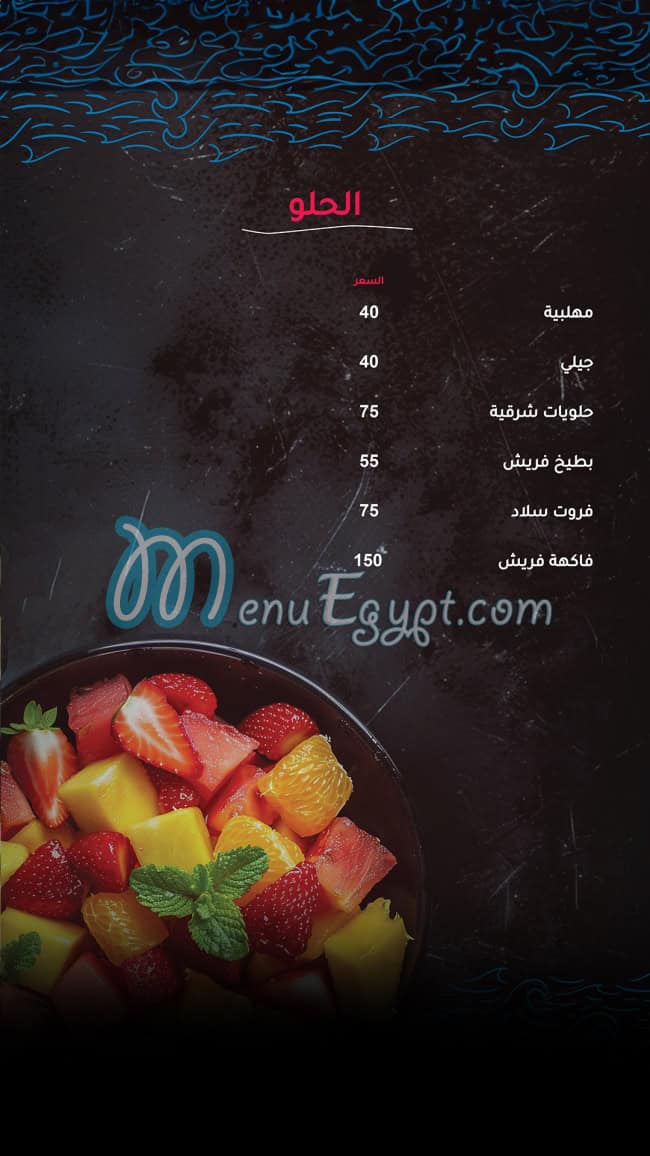 مطعم فارس للمأكولات البحرية (Fares seafood) مصر