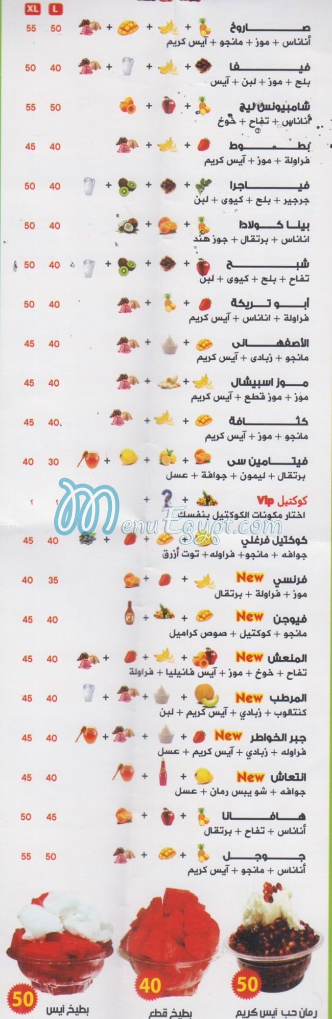 فرغلي درينك ملك الافوكادو مصر