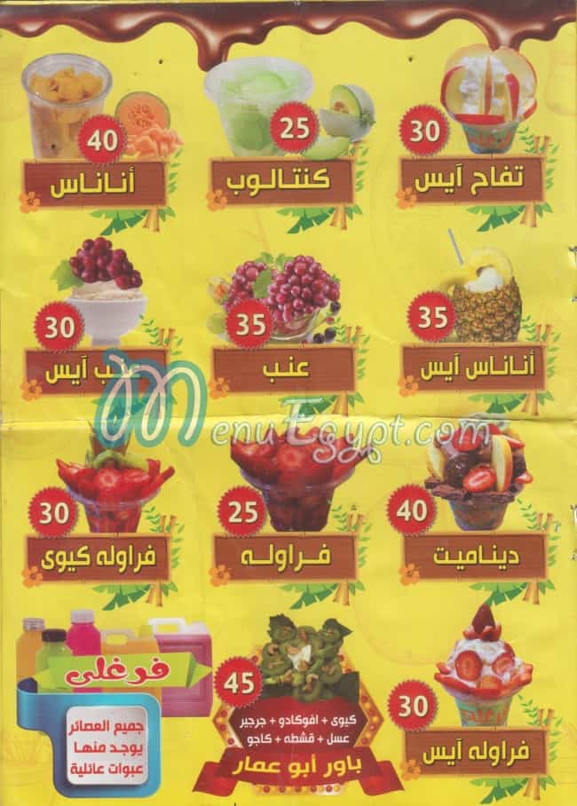 مطعم فرغلي درينك  النزهه الجديده مصر