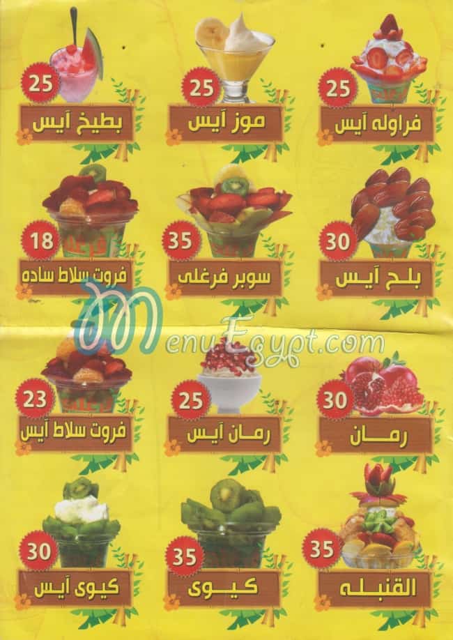 فرغلي درينك  النزهه الجديده مصر الخط الساخن