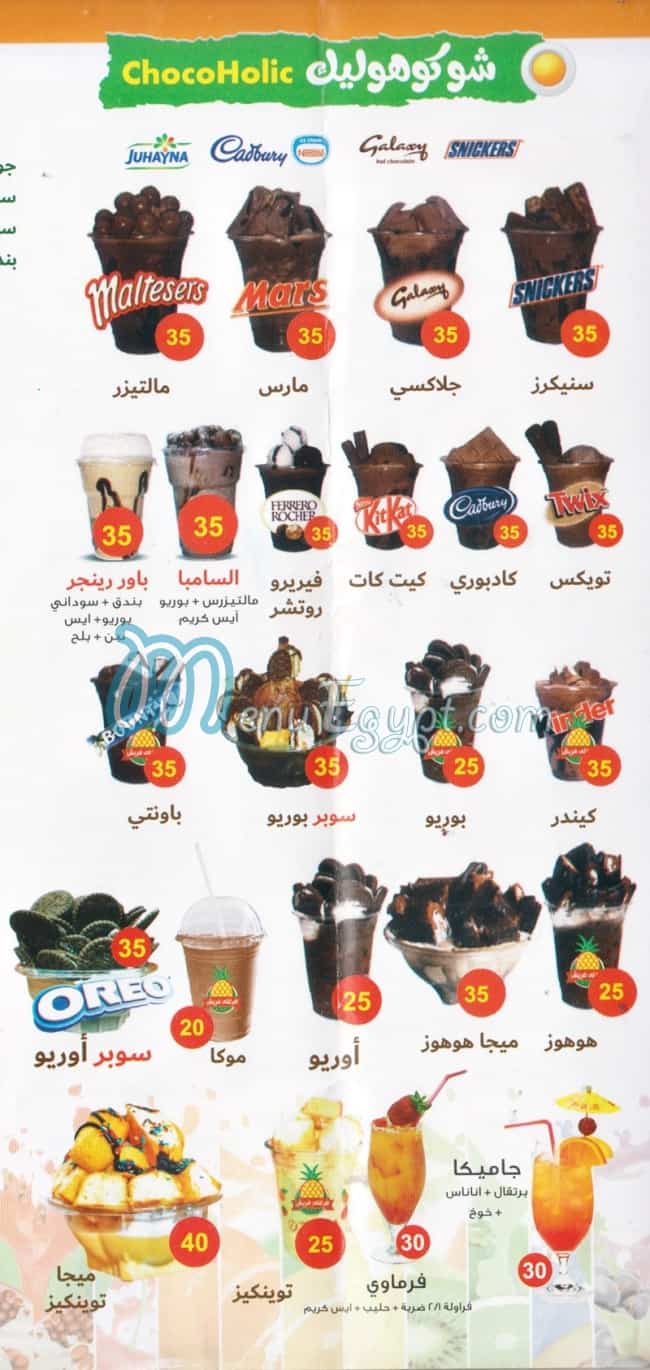 farghaly El Marghany menu Egypt 1