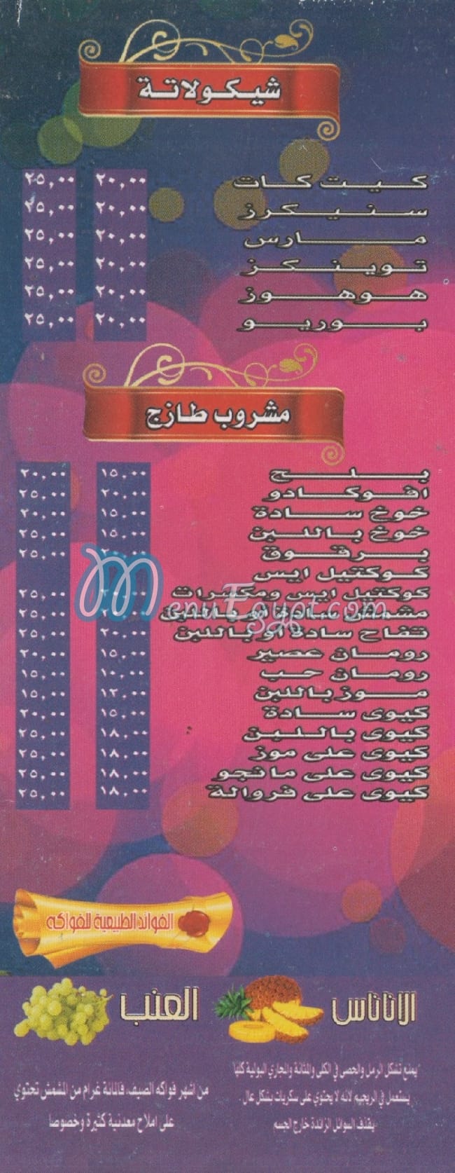 منيو فرغلي المقطم مصر