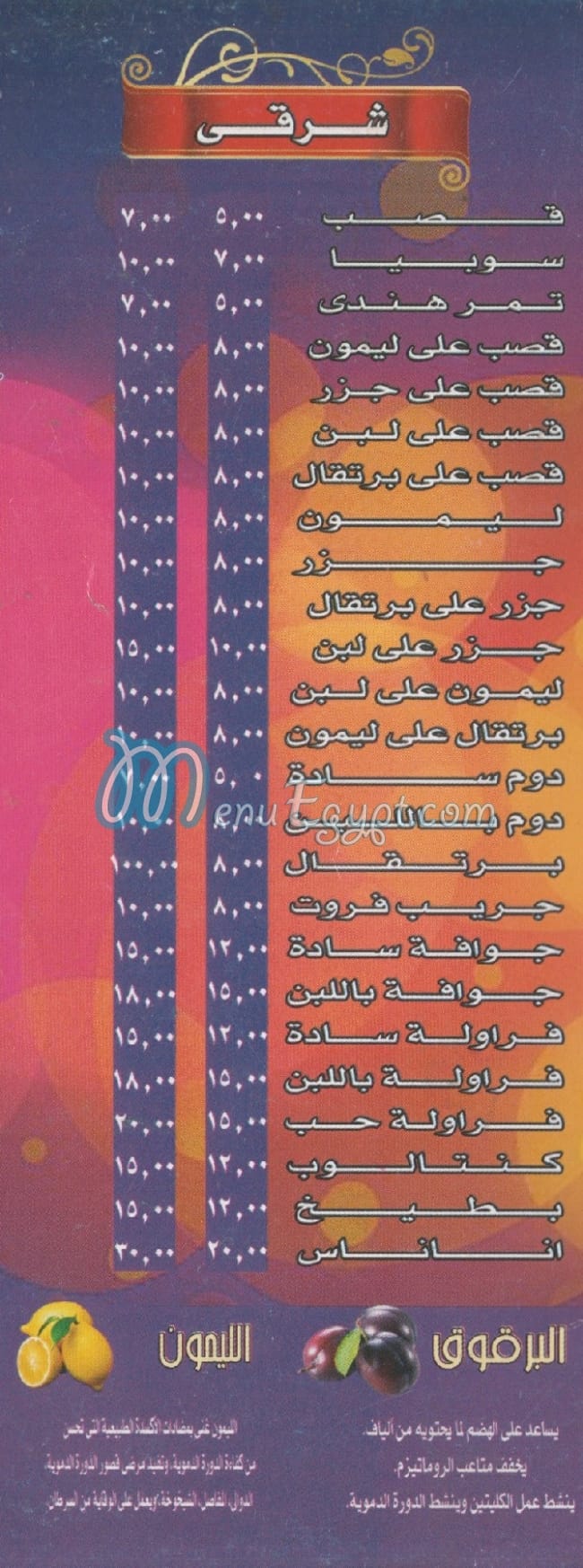 مطعم فرغلي المقطم مصر