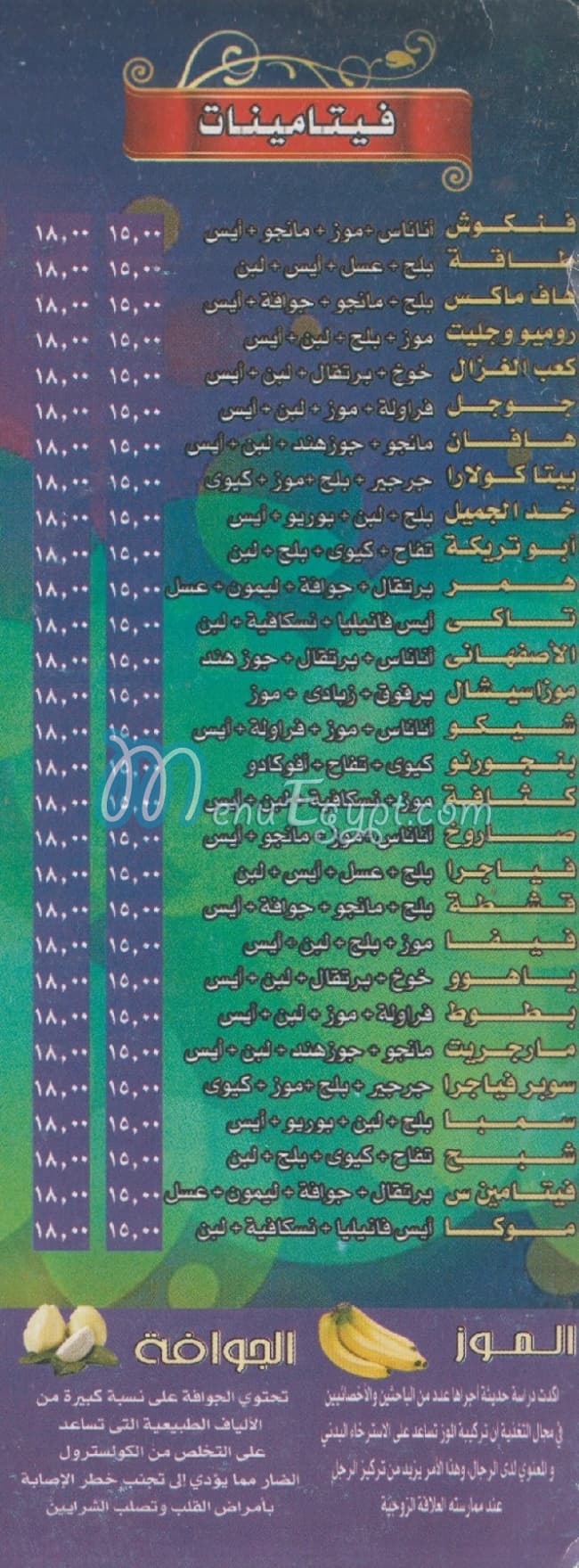فرغلي المقطم مصر الخط الساخن