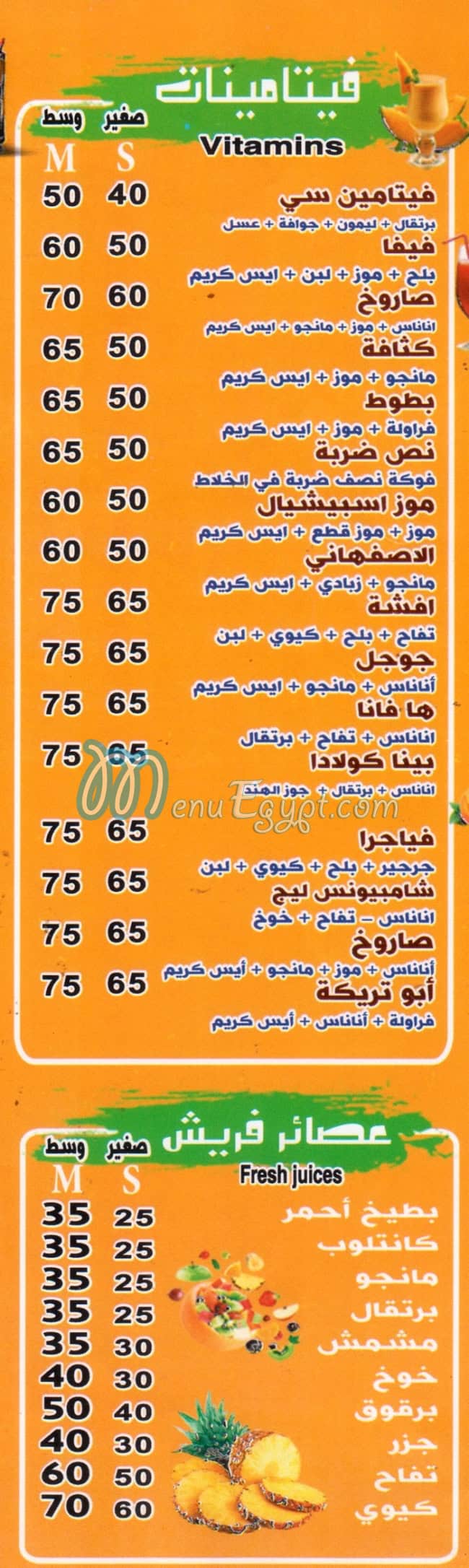 فرغلي فريش المعادي مصر الخط الساخن