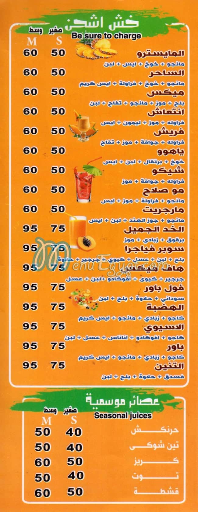 رقم فرغلي فريش المعادي مصر