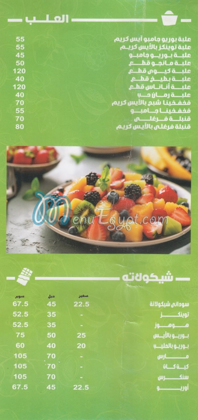 Farghaly juice fruits egypt