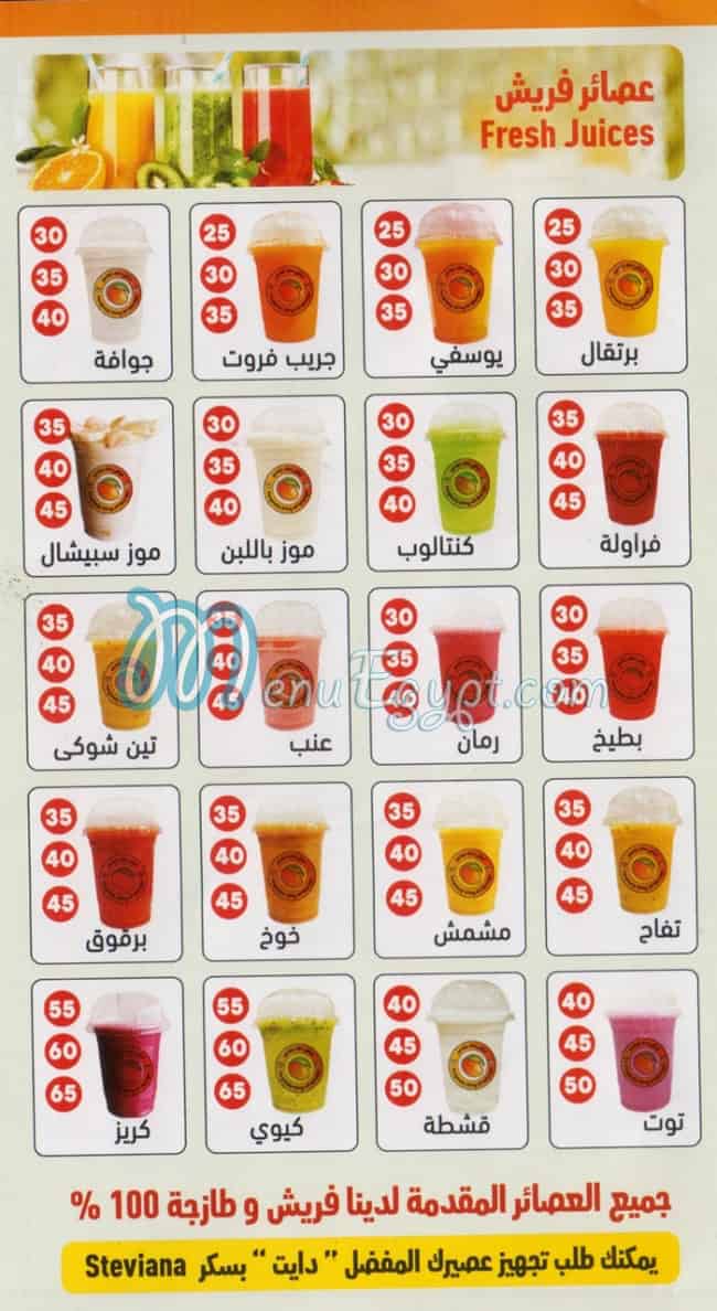 منيو فرغلي ملك المانجو مصر 2