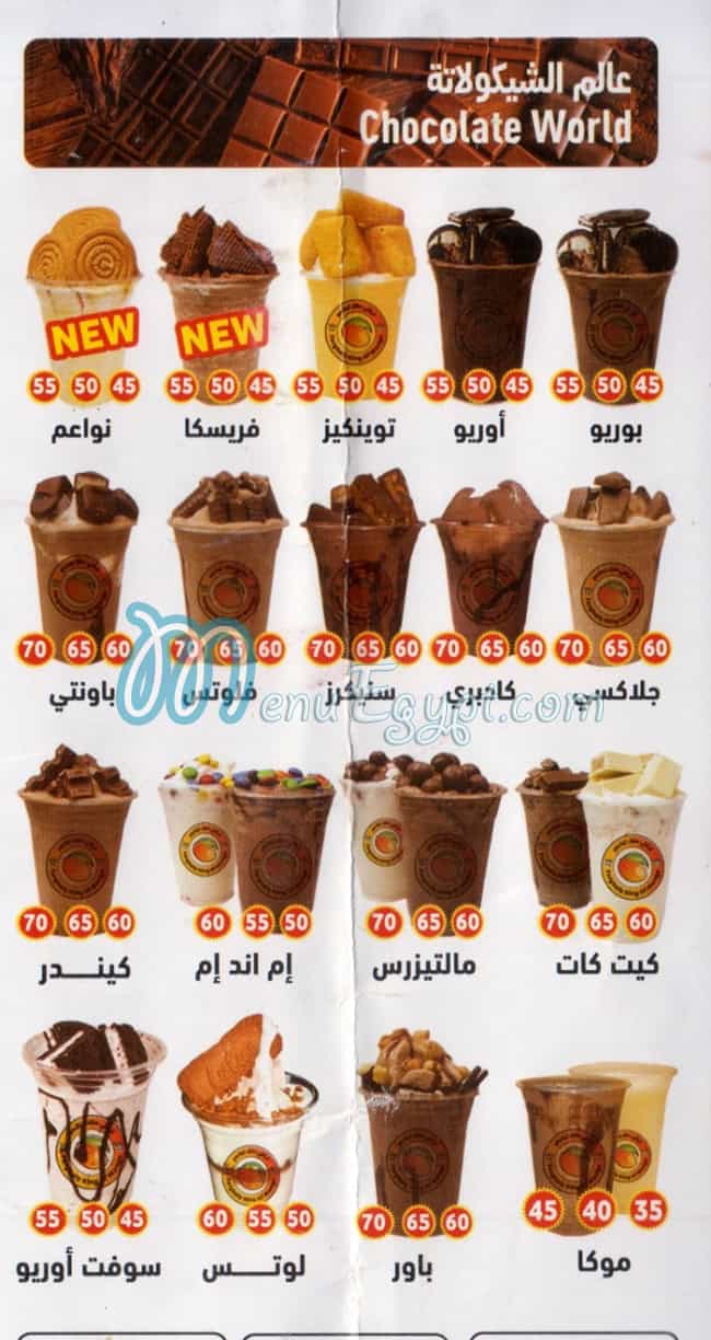 منيو فرغلي ملك المانجو مصر 5