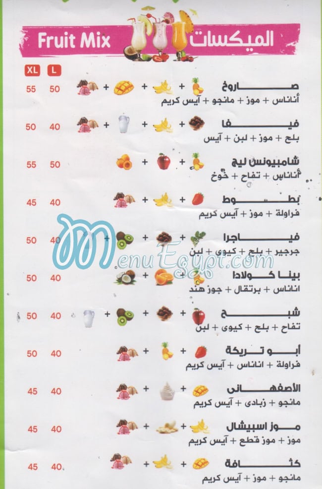 منيو فرغلي ملوك الفريش مصر 2
