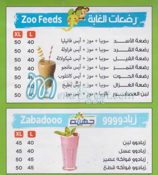 منيو فرغلي ملوك الفريش مصر 4
