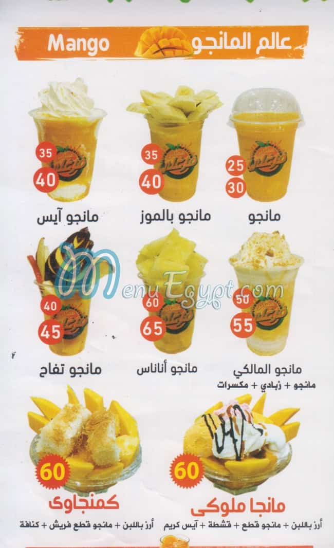منيو فرغلي ملوك الفريش مصر 6