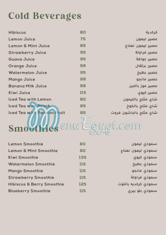 منيو فريدة مصر 1