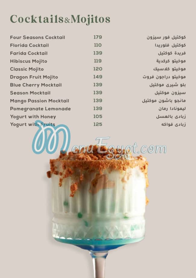 منيو فريدة مصر 2