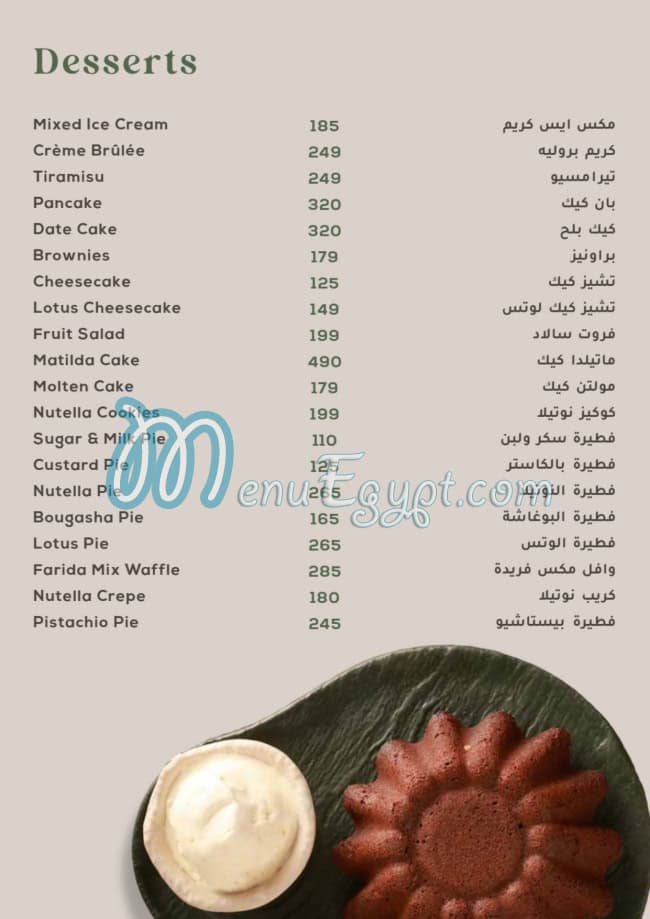 منيو فريدة مصر 4