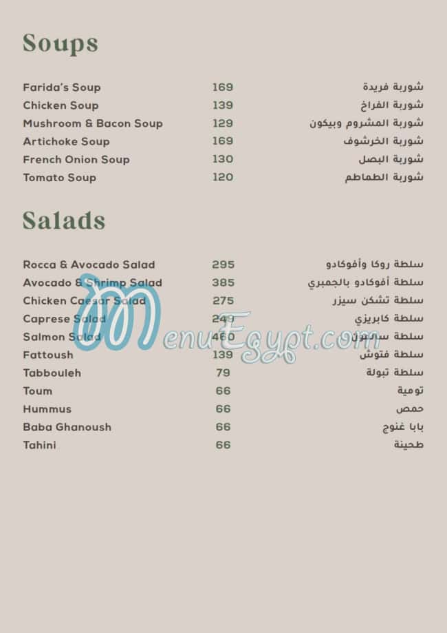 منيو فريدة مصر