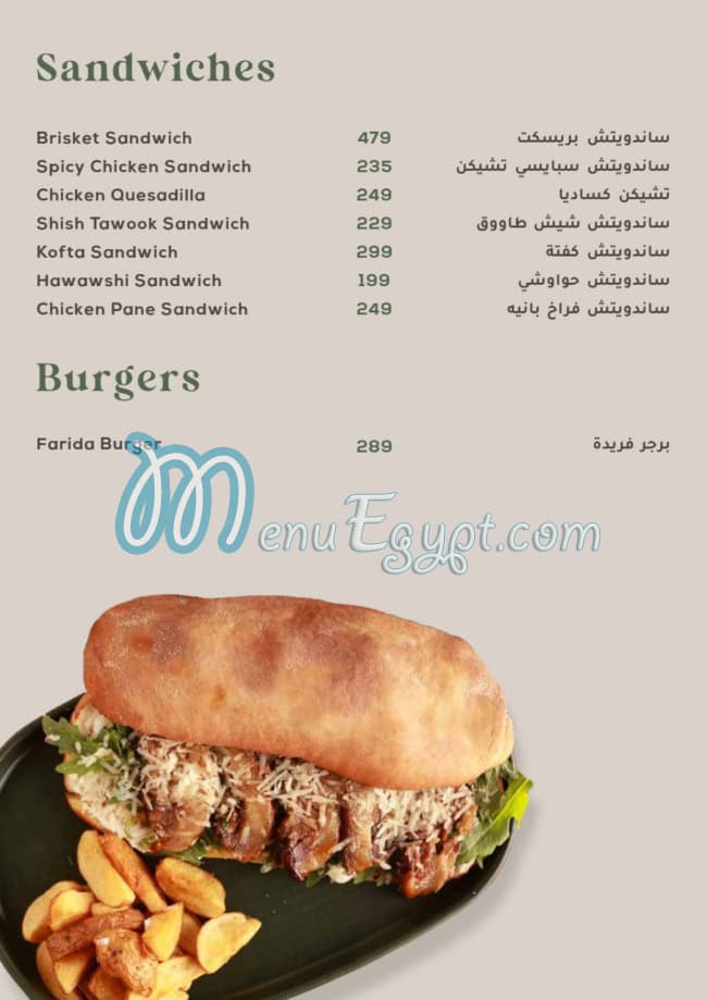 فريدة مصر منيو بالعربى
