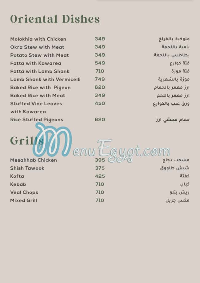 فريدة مصر