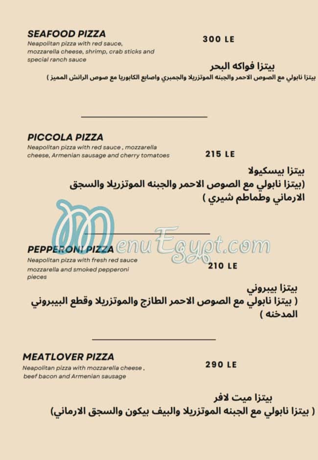 منيو مطعم فارينا الايطالى مصر
