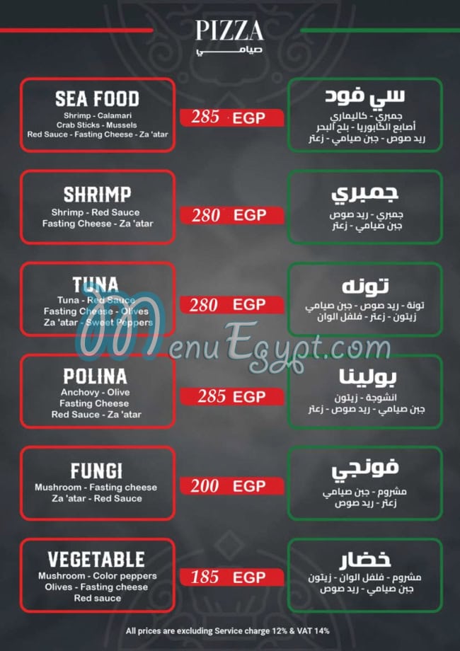 رقم مطعم فارينا الايطالى مصر
