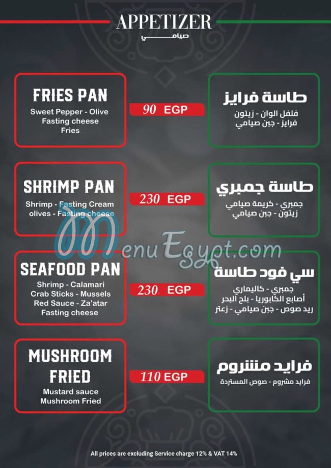 مطعم فارينا الايطالى مصر