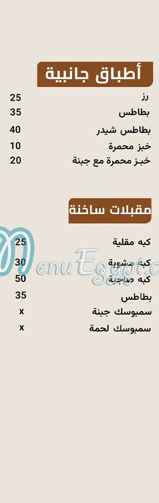 مطعم فروج الشرق مصر