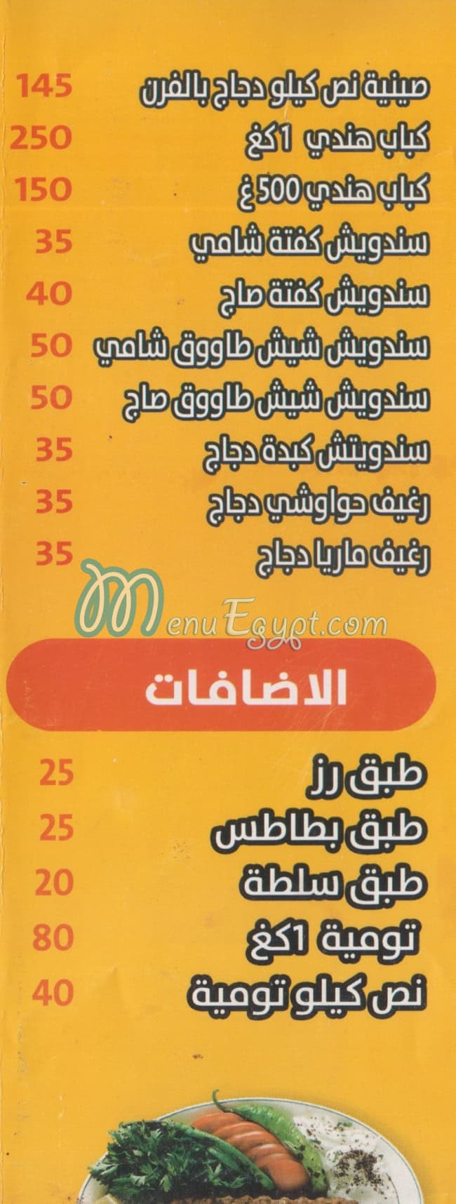 مطعم فروج الزاد مصر