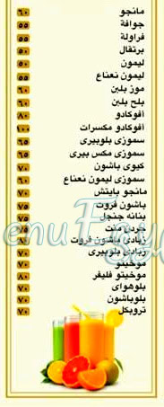 منيو فروج الواحة