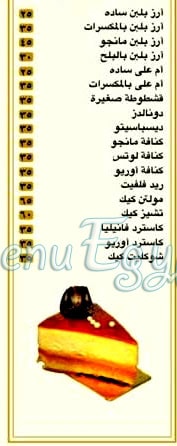 منيو فروج الواحة مصر