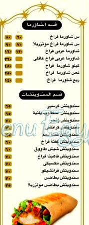 مطعم فروج الواحة مصر