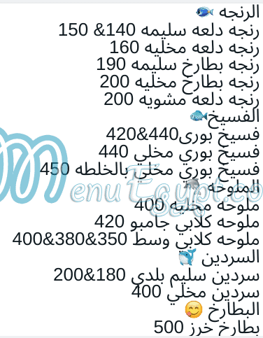 Fasakani Aaelat Al Qubba menu