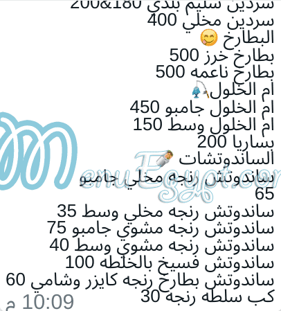 Fasakani Aaelat Al Qubba menu Egypt