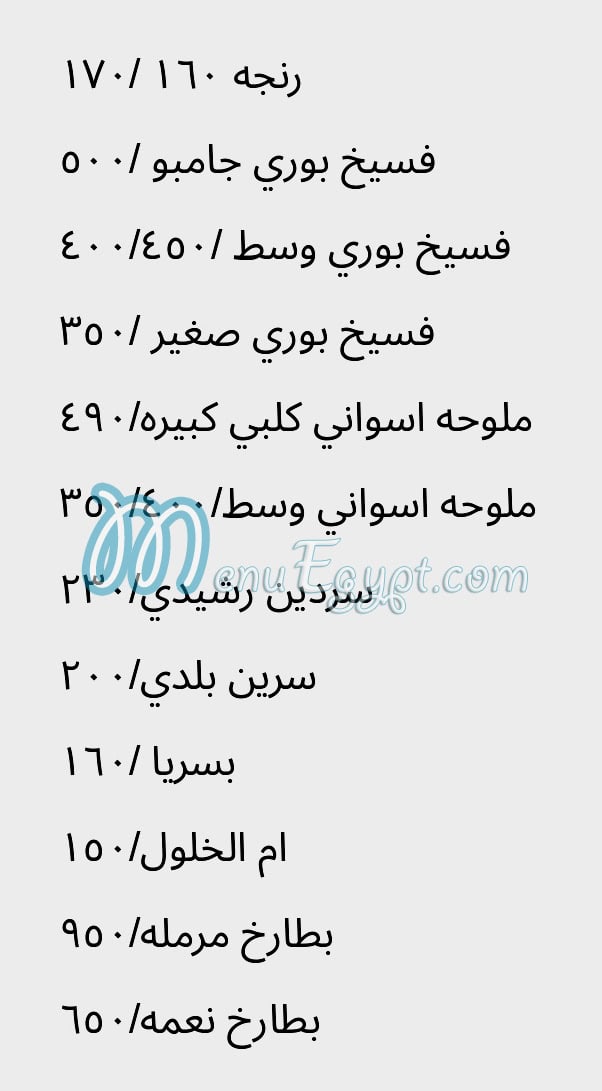 منيو فسخاني نوح مصر