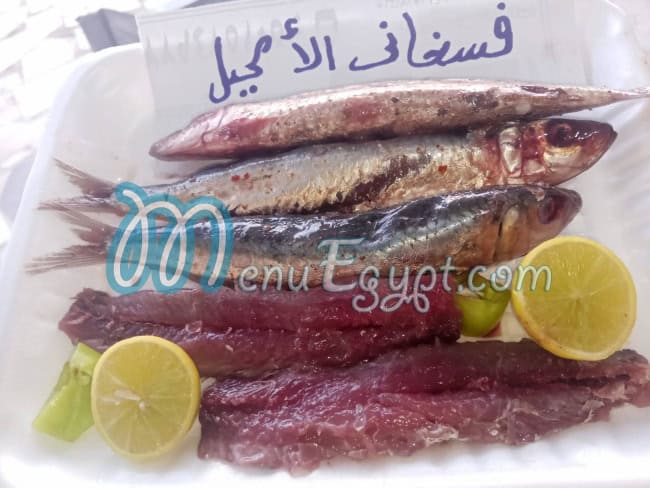 Fasakhani Al Akeel egypt