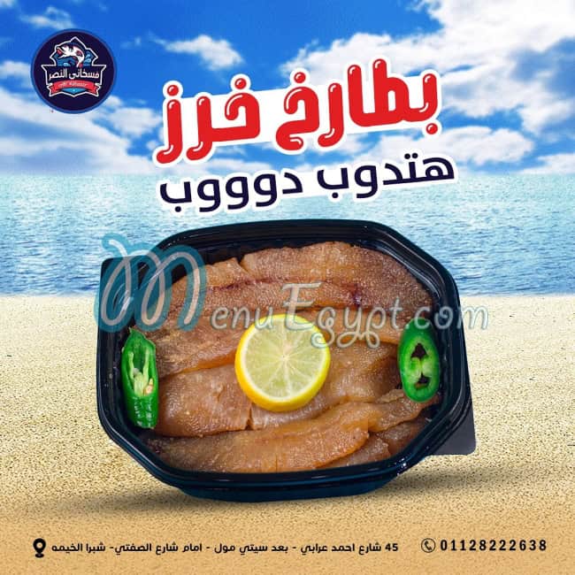 Fasakhani Al Nasr delivery menu