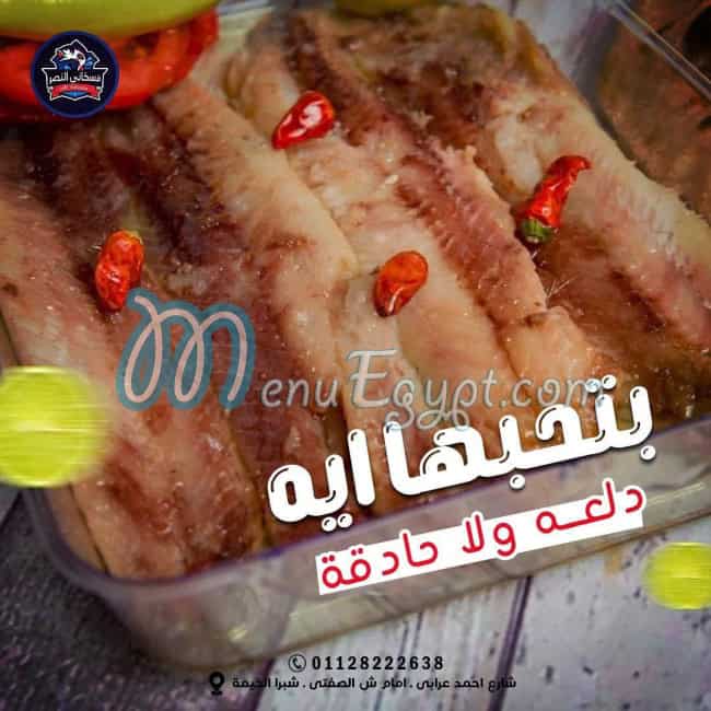 Fasakhani Al Nasr online menu