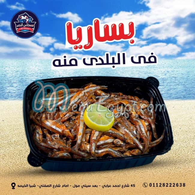 Fasakhani Al Nasr menu prices