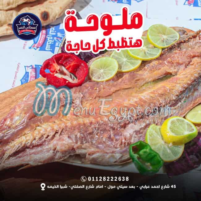 Fasakhani Al Nasr menu Egypt 1