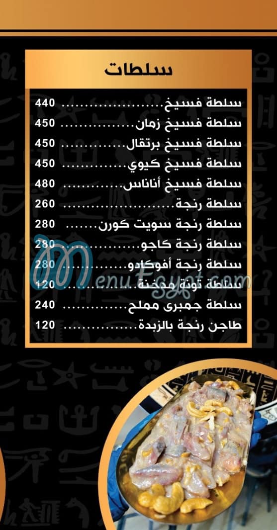 Fasakhani Qadreya menu