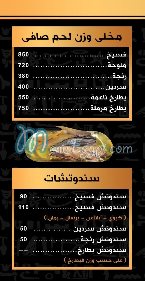 Fasakhani Qadreya delivery menu