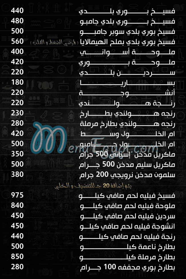 فسخاني قدرية منيو