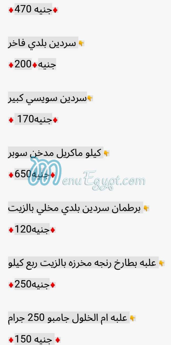 Fasakhany Al Nozha menu