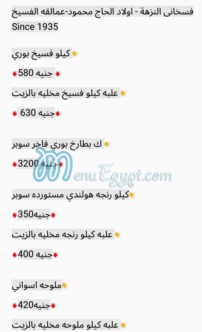 Fasakhany Al Nozha menu Egypt