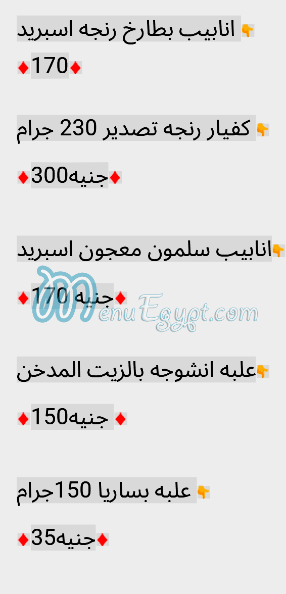 Fasakhany Al Nozha egypt