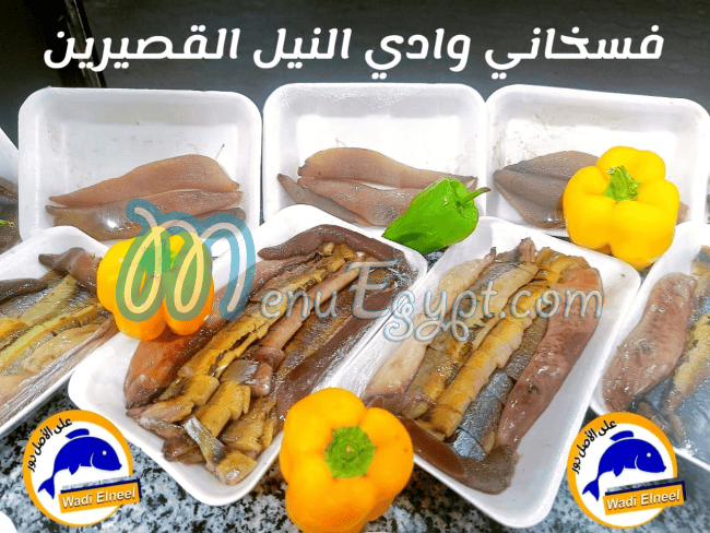 Fasakhany Wady Al Neel Al Qosaiareen egypt