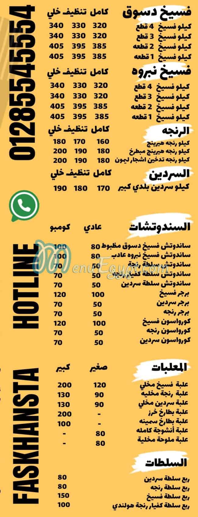 Faskhansta menu