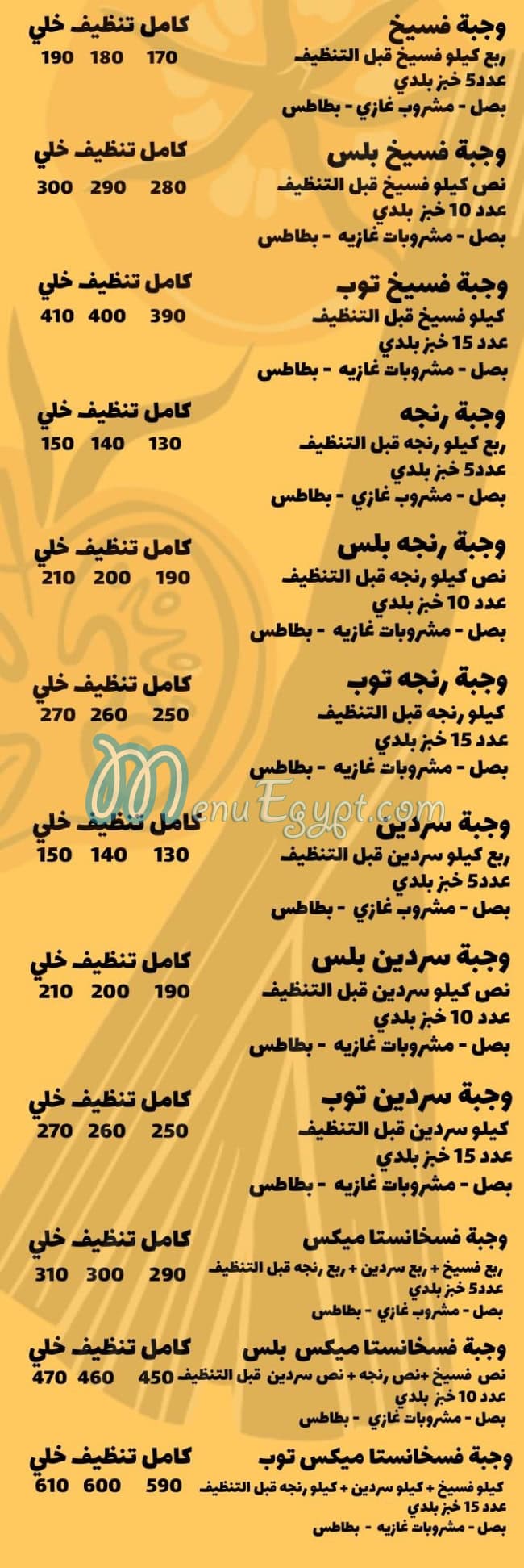 Faskhansta menu Egypt