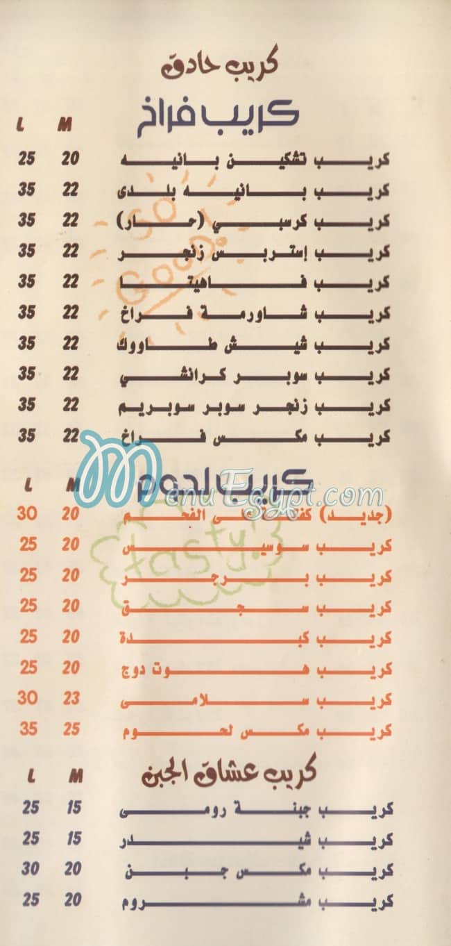 مطعم فاست فوود  زنجر مصر